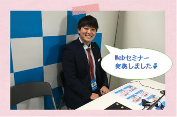 WEB動画『限定公開』します☆